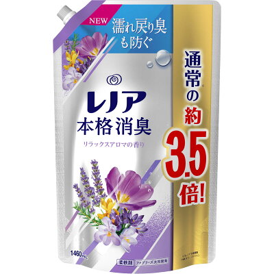 【楽天市場】P&Gジャパン(同) レノア 本格消臭 柔軟剤 リラックスアロマの香り 詰替 超特大(1460ml) | 価格比較 - 商品価格ナビ